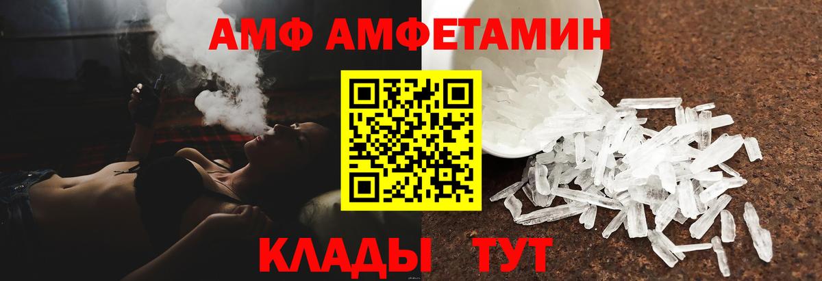 Amphetamine  Вход с VPN  Тайшет  ОМГ ОМГ как войти  Amphetamine 98% 