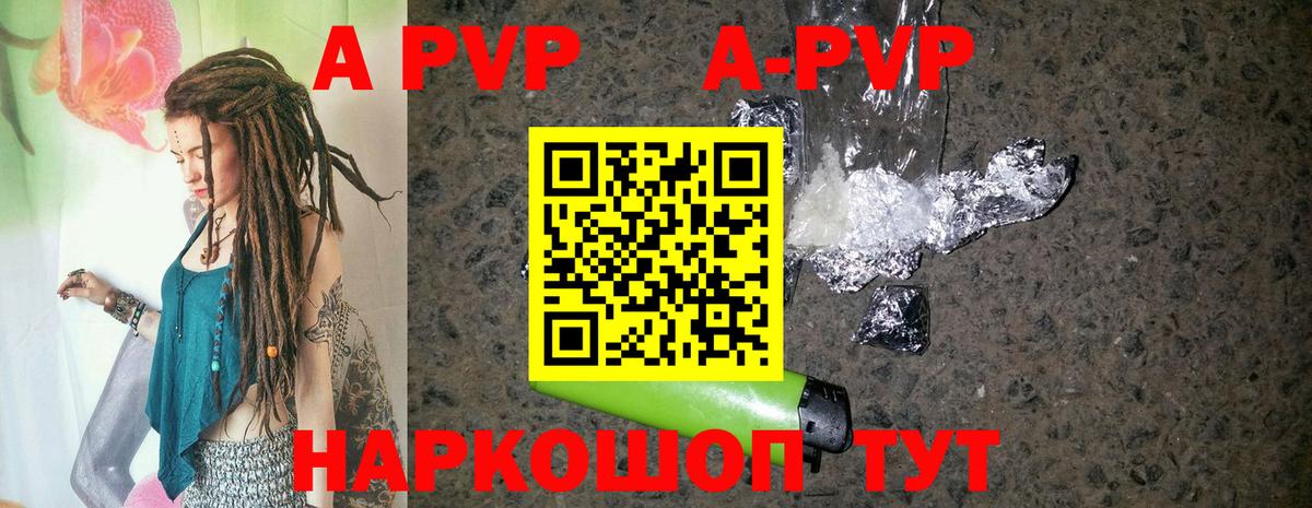 Alpha PVP Соль  Alfa_PVP Crystall  A PVP СК  Тайшет  Alfa_PVP  Вход с VPN 