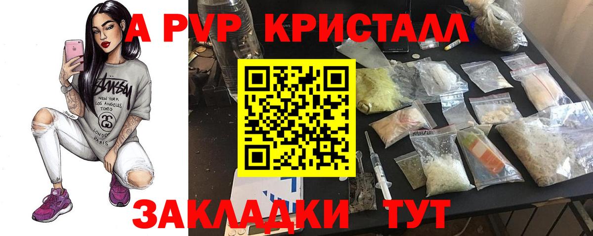APVP Соль  Тайшет  Alfa_PVP кристаллы 