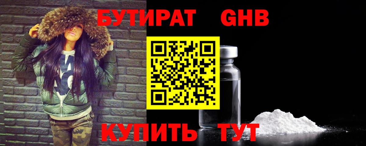 Тайшет  БУТИРАТ буратино  Вход с VPN 