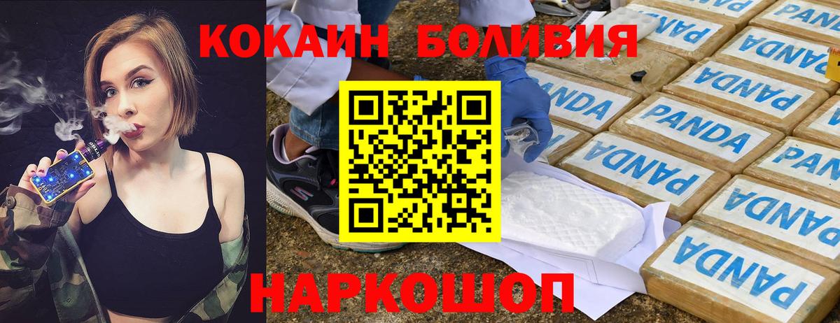 КОКАИН Fish Scale  Кокаин 98%  Вход с VPN  Кокаин  Тайшет 