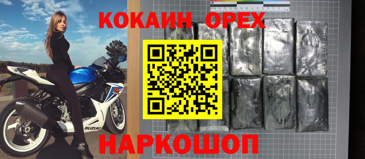 Cocaine Боливия  КОКАИН Перу  Тайшет 