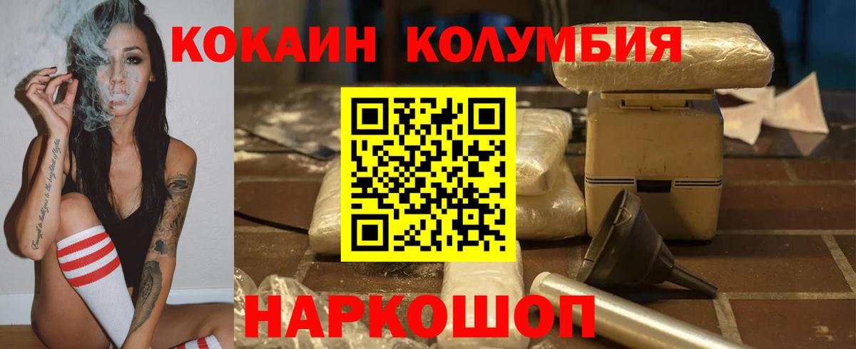 Кокаин VHQ Тайшет