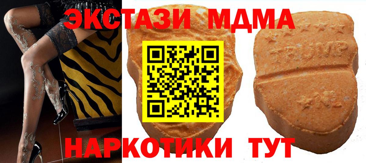 Экстази таблы  Вход с VPN  ЭКСТАЗИ  ЭКСТАЗИ TESLA  Тайшет 