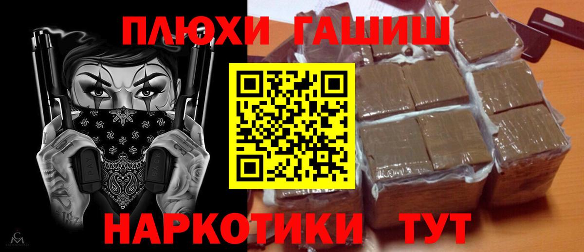 ГАШИШ хэш  ГАШ  хочу   Гашиш 40% ТГК  Тайшет 