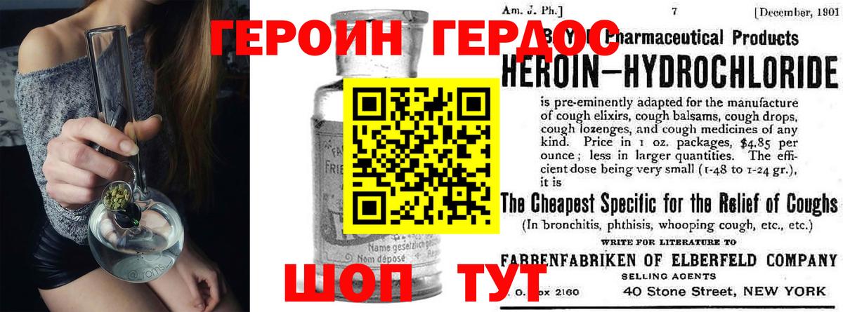 Героин Афган  Тайшет 