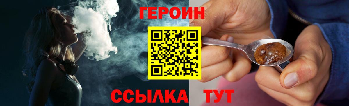 Героин белый  Вход с VPN  Тайшет 