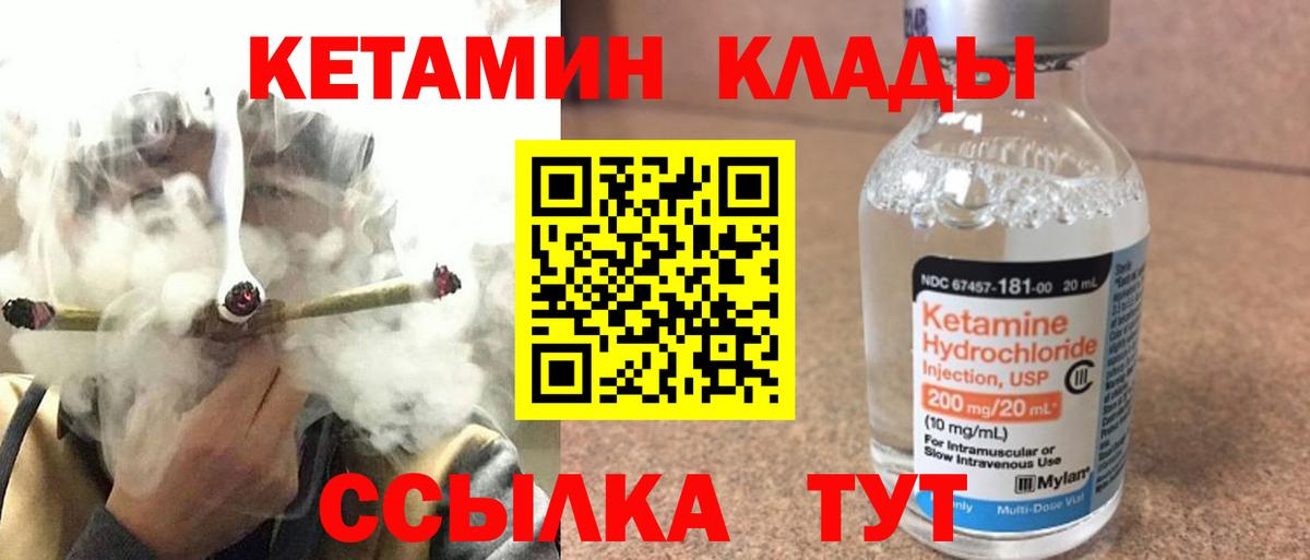 КЕТАМИН VHQ  КЕТАМИН VHQ  Тайшет 