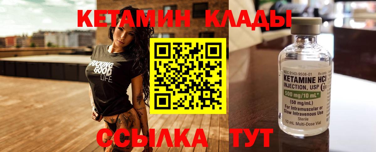КЕТАМИН VHQ Тайшет
