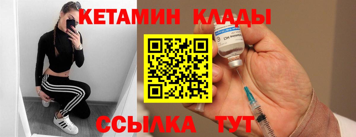КЕТАМИН VHQ  КЕТАМИН ketamine  Вход с VPN  Тайшет 