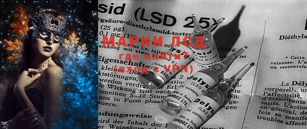 марки lsd Сосновый Бор