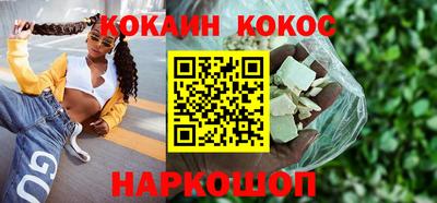 кокаин VHQ Гатчина