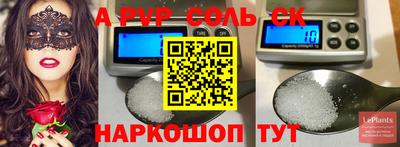 соль ск Гагарин