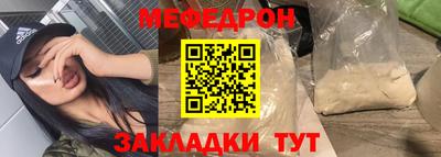 мефедрон Заволжье