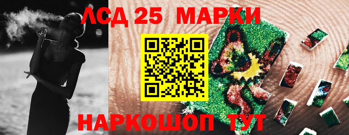 LSD-25 экстази ecstasy Тайшет