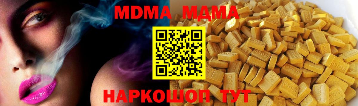 MDMA crystal  MDMA  MDMA Molly  Тайшет 