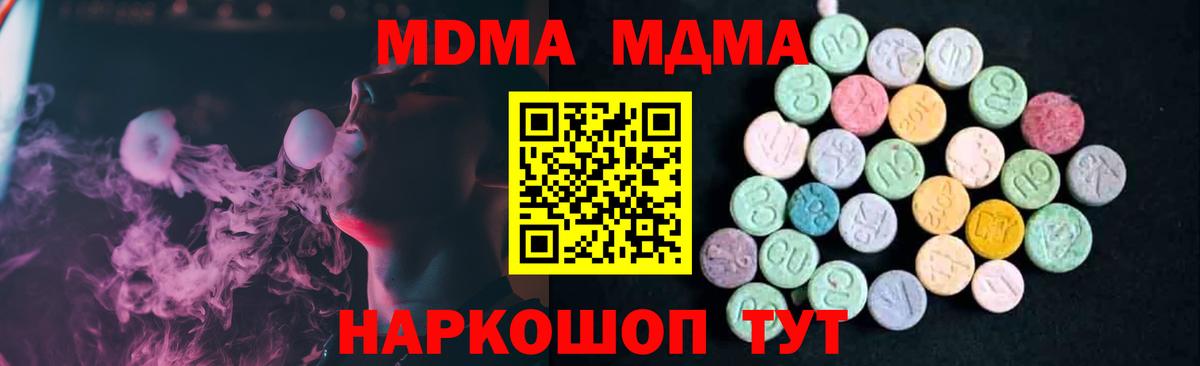 Тайшет  MDMA  МДМА VHQ  Вход с VPN  МДМА VHQ 