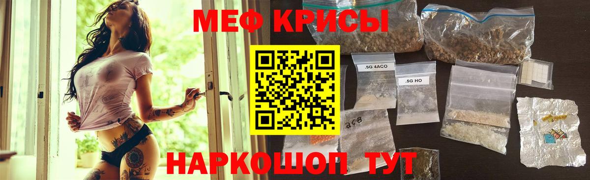 МЯУ-МЯУ  Тайшет  Мефедрон VHQ  МЯУ-МЯУ мука 