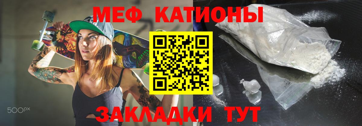 Меф  Вход с VPN  МЯУ-МЯУ mephedrone  Тайшет  МЕФ мяу мяу  Мефедрон 