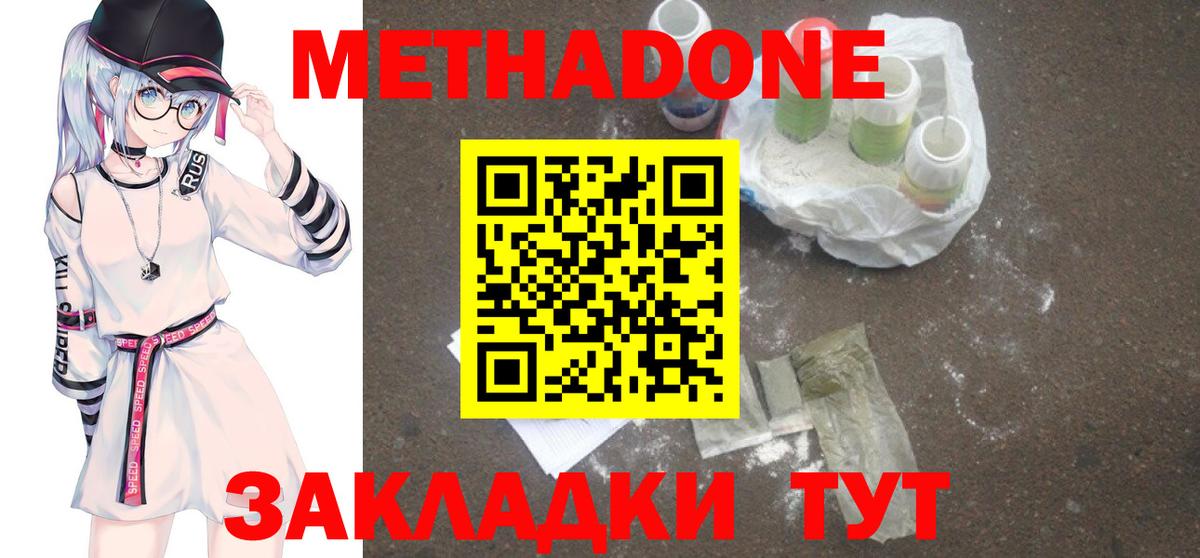 MEGA как войти  Метадон methadone  Тайшет  Метадон белоснежный 