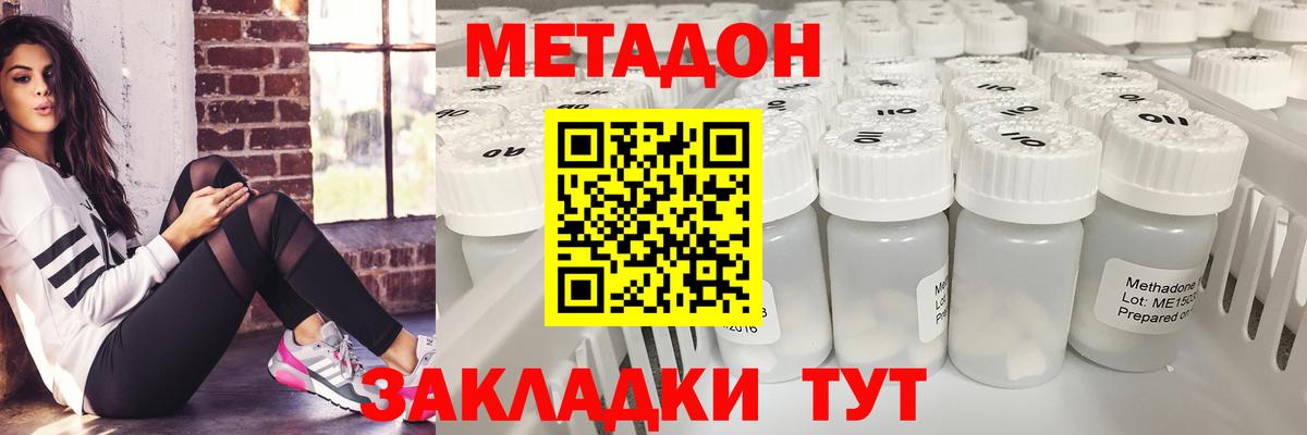 МЕТАДОН мёд  Вход с VPN  площадка формула  Тайшет  Метадон methadone 