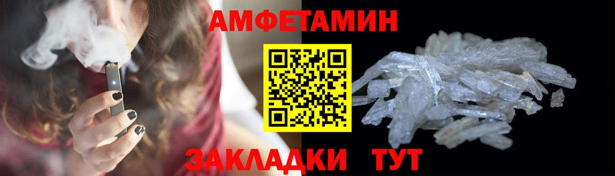 Метамфетамин кристалл Тайшет