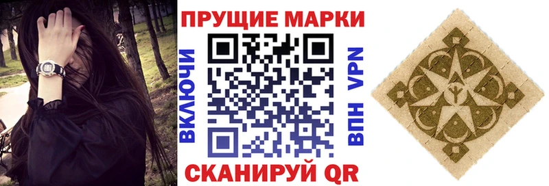Марки 25I-NBOMe 1,8мг  Тайшет 