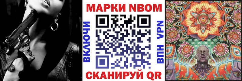 Марки 25I-NBOMe 1500мкг  гидра ссылки  Тайшет 