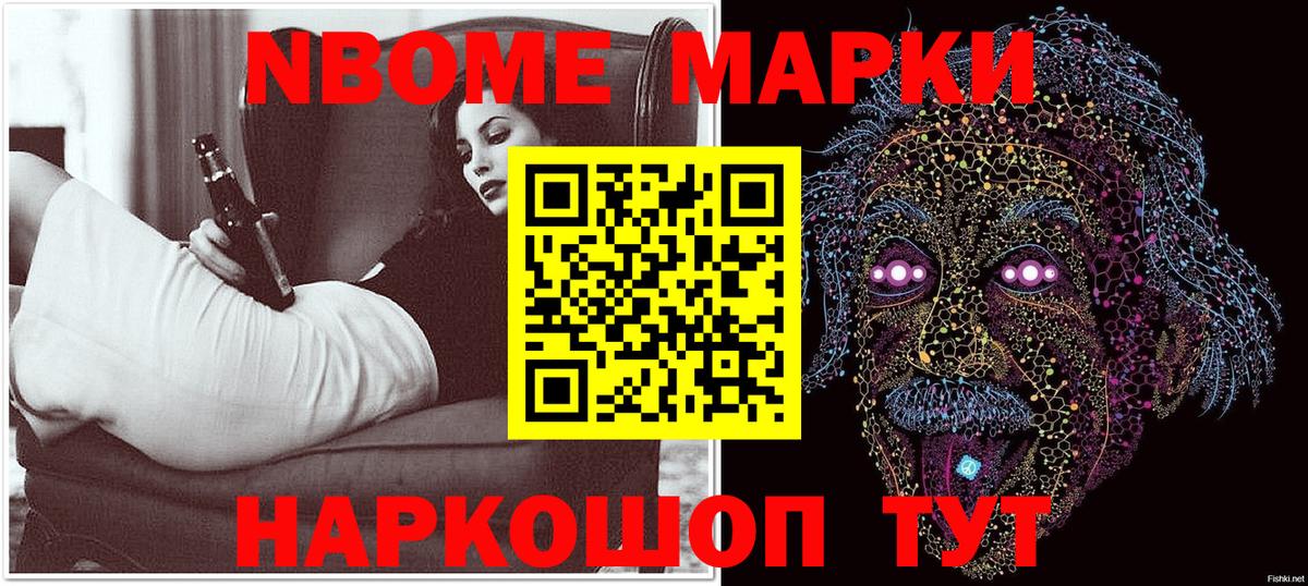 Наркотические марки 1,8мг  Наркотические марки 1,8мг  Марки N-bome  Тайшет  Вход с VPN 