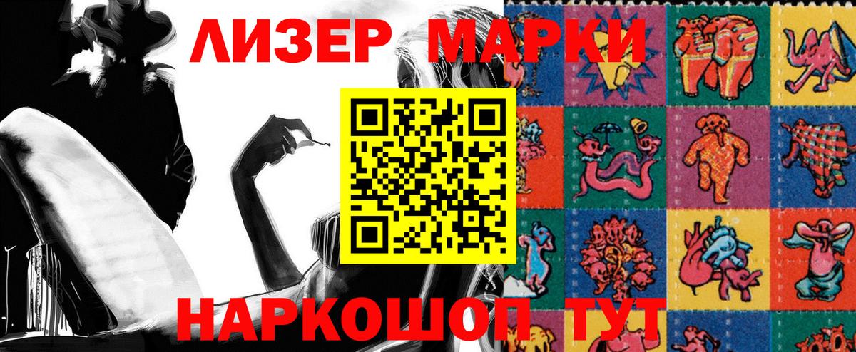 Наркотические марки 1,5мг  Наркотические марки 1,5мг  продажа наркотиков  Тайшет 