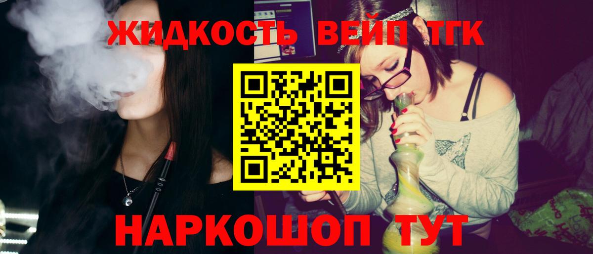 ТГК Wax  Тайшет 